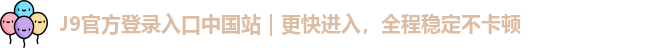 九游会